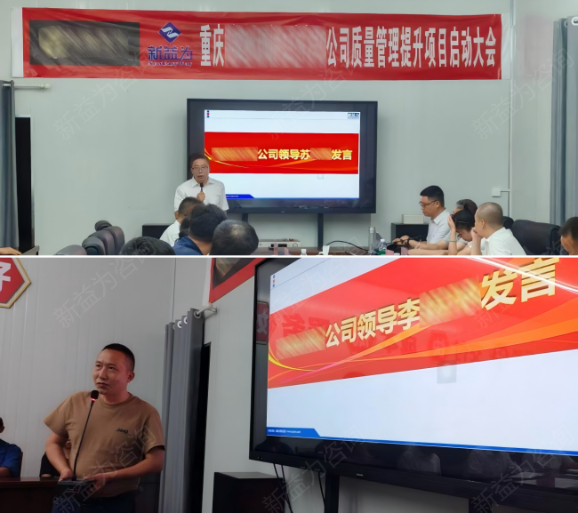 質量管理咨詢